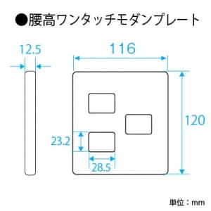 パナソニック フルカラー 腰高ワンタッチモダンプレート 3コ(2コ+1コ)用 ミルキーホワイト フルカラー 腰高ワンタッチモダンプレート 3コ(2コ+1コ)用 ミルキーホワイト WN6273WK 画像2