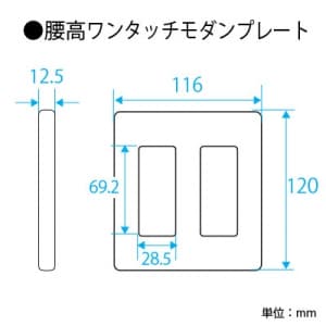 パナソニック フルカラー 腰高ワンタッチモダンプレート 6コ用 ミルキーホワイト フルカラー 腰高ワンタッチモダンプレート 6コ用 ミルキーホワイト WN6206WK 画像2