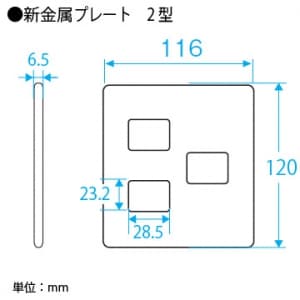 パナソニック フルカラー 新金属標準プレート2型 3コ(2コ+1コ)用 フルカラー 新金属標準プレート2型 3コ(2コ+1コ)用 WN6573K 画像2