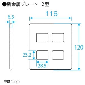 パナソニック フルカラー 新金属標準プレート2型 4コ用 フルカラー 新金属標準プレート2型 4コ用 WN6504K 画像2