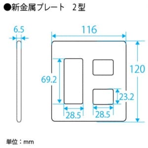 パナソニック フルカラー 新金属標準プレート2型 5コ用 フルカラー 新金属標準プレート2型 5コ用 WN6505K 画像2