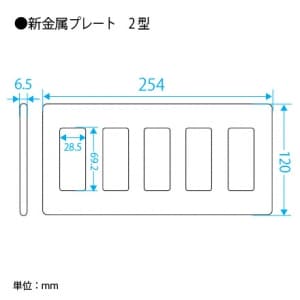 パナソニック フルカラー 新金属標準プレート2型 15コ用 フルカラー 新金属標準プレート2型 15コ用 WN6515K 画像2