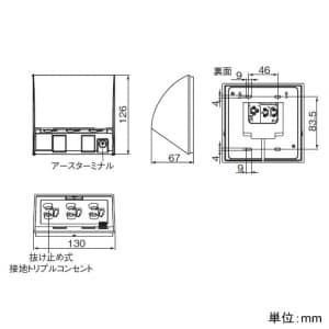 パナソニック 接地防水抜け止めトリプルコンセント アースターミナル式 露出・埋込両用 ホワイトシルバー 接地防水抜け止めトリプルコンセント アースターミナル式 露出・埋込両用 ホワイトシルバー WK4603S 画像3