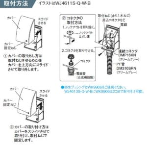 パナソニック 防雨形ジョイントボックス ノックアウトG22×3 ホワイトシルバー 防雨形ジョイントボックス ノックアウトG22×3 ホワイトシルバー WJ4613S 画像3