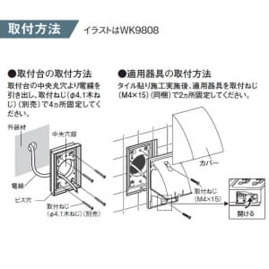 WK9807 (パナソニック)｜屋側用配線器具｜配線器具｜電材堂【公式】