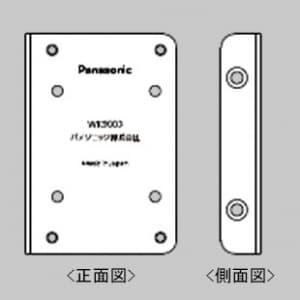 パナソニック リファインシリーズ用コーナープレート 3コ用 WK9003