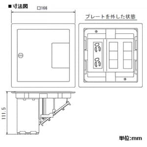 DUM6300MH (パナソニック)｜床用配線器具｜配線器具｜電材堂【公式】