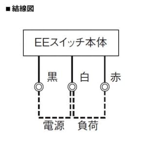 パナソニック 【生産完了品】EEスイッチ 自動点滅器 電子式 JIS1L形 10A 100V EEスイッチ 自動点滅器 電子式 JIS1L形 10A 100V EE6810K 画像3