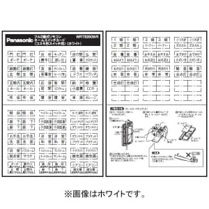 WRT8350WK (パナソニック)｜フル2線式リモコン｜配線器具｜電材堂【公式】