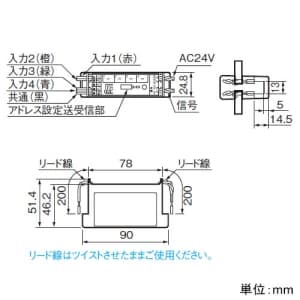 パナソニック 防湿形接点入力ターミナルユニット 分電盤用 4入力用 光アドレス設定式 防湿形接点入力ターミナルユニット 分電盤用 4入力用 光アドレス設定式 WRT3214 画像2