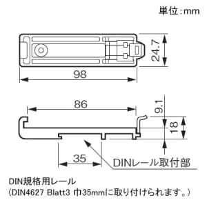 パナソニック DINレール取付アダプタ 1コ用 分電盤協約型 DINレール取付アダプタ 1コ用 分電盤協約型 WR3990 画像2