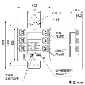 パナソニック ターミナルユニット付 6Aリレーユニット 片切 天井用 4回路用 ロータリスイッチ設定式 ターミナルユニット付 6Aリレーユニット 片切 天井用 4回路用 ロータリスイッチ設定式 WR34619 画像2