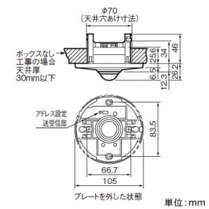 WRT3374K (パナソニック)｜ワンショットリモコン｜配線器具｜電材堂