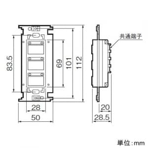 パナソニック 2線式リモコンスイッチ 3コ用 2線式リモコンスイッチ 3コ用 WR8503 画像2