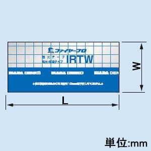 因幡電工 耐火テープ 給水・給湯タイプ 長さ2m 幅60mm 《ファイヤープロシリーズ》 耐火テープ 給水・給湯タイプ 長さ2m 幅60mm 《ファイヤープロシリーズ》 IRTW 画像2