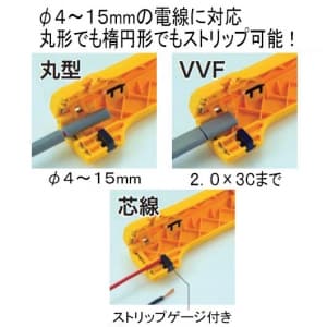 ジェフコム ケーブルストリッパー φ4-15mm対応 全長:132mm ケーブルストリッパー φ4-15mm対応 全長:132mm DMS-0415 画像4