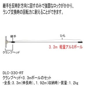 DLC-330-RT (ジェフコム)｜ジェフコム製｜業務用照明器具｜電材堂【公式】