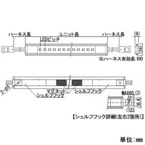 ヤザワ 【在庫限り】LED棚下間接照明 スリムタイプ LEDピッチ11mm 750サイズ 昼白色相当 【アウトレット ワケあり】LED棚下間接照明 スリムタイプ LEDピッチ11mm 750サイズ 昼白色相当 YZ075N501E 画像2