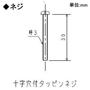 パナソニック パネル取付金具 TB11N・TB17N・TB18Nシリーズ用 取付用ネジ2本付 パネル取付金具 TB11N・TB17N・TB18Nシリーズ用 取付用ネジ2本付 TB1782 画像3