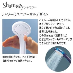 SANEI 節水シャワーセット 《シャモジー shamozy》 バスルーム用 シャワーアダプタセット5付 マットホワイト 節水シャワーセット 《シャモジー shamozy》 バスルーム用 シャワーアダプタセット5付 マットホワイト PS3963-CTA-MW 画像2