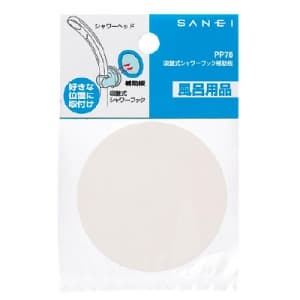 SANEI 吸盤式フック補助板 バスルーム用 直径:75mm PP78