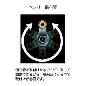 SANEI ベンリー偏心管 流量調節・ストレーナ内蔵 ベンリー偏心管 流量調節・ストレーナ内蔵 U3-79X-70 画像3