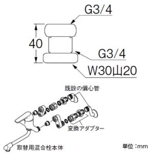 SANEI 変換アダプター 2個1組 変換アダプター 2個1組 PU35-170X 画像2