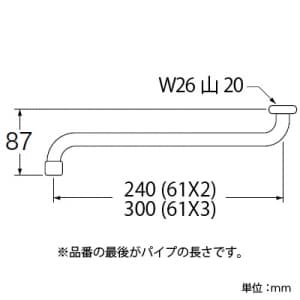 SANEI 泡沫自在パイプ 下向き取付けタイプ 長さ:300mm パイプ外径:16mm 泡沫自在パイプ 下向き取付けタイプ 長さ:300mm パイプ外径:16mm A10JH-61X3-16X300 画像2