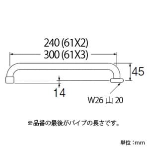 SANEI 泡沫横形パイプ 泡沫吐水 上向き取付けタイプ 長さ:240mm パイプ外径:16mm 泡沫横形パイプ 泡沫吐水 上向き取付けタイプ 長さ:240mm パイプ外径:16mm A20JH-61X2-16X240 画像2