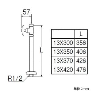 SANEI ストレート形止水栓 共用形 ヘリューズナシ ナットなし 長さ:426mm ストレート形止水栓 共用形 ヘリューズナシ ナットなし 長さ:426mm V21JS-X2-13X370 画像2