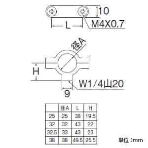 SANEI 止メ金具 パイプ径:32.5mm 止メ金具 パイプ径:32.5mm H861-32.5 画像2