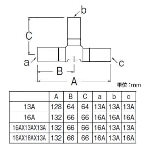 SANEI チーズ ワンタッチタイプ パイプ径:16A×13A×13A チーズ ワンタッチタイプ パイプ径:16A×13A×13A T660J-4-16AX13AX13A 画像2