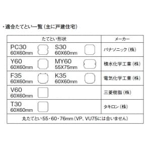 三栄水栓製作所 【生産完了品】雨水取水器 グレー 雨水取水器 グレー PEC2012-2-H 画像3