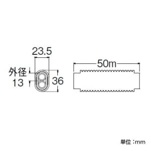 SANEI さや管付ペア樹脂管 バスルーム用 信号線入 さや管付ペア樹脂管 バスルーム用 信号線入 T421R-863E-10A 画像3