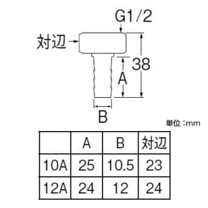 SANEI ペア樹脂管金具セット バスルーム用 T421-862の10A・12A、T421-863、T421R-863、T421R-862、T421R-863E用 ペア樹脂管金具セット バスルーム用 T421-862の10A・12A、T421-863、T421R-863、T421R-862、T421R-863E用 T421-4S-10A 画像2