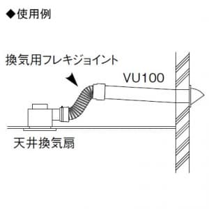 SANEI 換気用フレキジョイント 空調部品 バンド付 長さ:300〜600mm 曲げ角度:90° 換気用フレキジョイント 空調部品 バンド付 長さ:300〜600mm 曲げ角度:90° H98 画像2