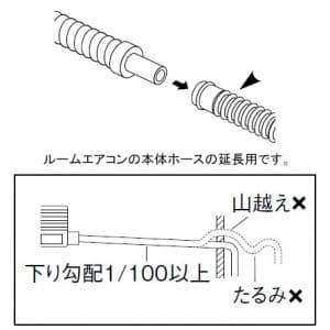 SANEI ドレンホース 空調部品 延長用 接続部外径16・18mm用 ドレンホース 空調部品 延長用 接続部外径16・18mm用 PH992-1-3 画像2