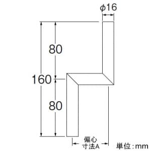 SANEI 小便Zパイプ トイレ用 パイプ径:16mm 偏心寸法:45mm 小便Zパイプ トイレ用 パイプ径:16mm 偏心寸法:45mm V90-65-45 画像2