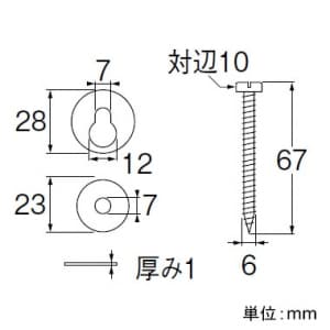 SANEI ロータンク取付ビス トイレ用 4本1組 長さ:67mm ロータンク取付ビス トイレ用 4本1組 長さ:67mm H88 画像2