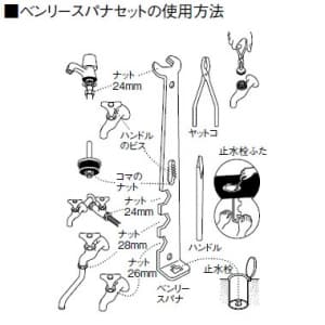 SANEI 水栓ベンリースパナセット 工具 水栓ベンリースパナセット 工具 PR34S 画像2