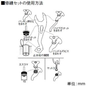 SANEI 水栓修繕セット 工具 水栓修繕セット 工具 PR33S 画像2