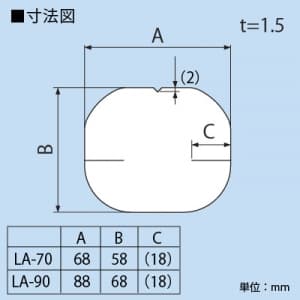 因幡電工 スリムダクトLD 仮設用穴ふさぎプレート 70タイプ スリムダクトLD 仮設用穴ふさぎプレート 70タイプ LA-70-I 画像2