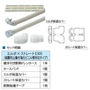 因幡電工 継手付き断熱ドレンホース 《ドレンあげゾウ》 30Sストレートタイプ ホース長:1000mm 適合VP管:A-25A/B-30A 継手付き断熱ドレンホース 《ドレンあげゾウ》 30Sストレートタイプ ホース長:1000mm 適合VP管:A-25A/B-30A DSH-UP25E30S-10 画像4