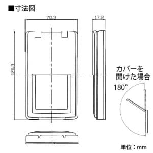 東芝 保護カバー付プレート M用上段カバー ニューホワイト カバー部:透明 《WIDE i》 保護カバー付プレート M用上段カバー ニューホワイト カバー部:透明 《WIDE i》 NWD5711(WW) 画像2