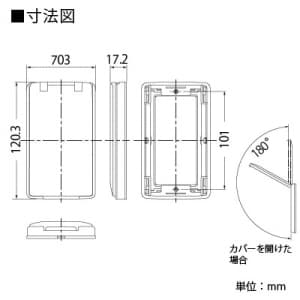 東芝 保護カバー付プレート 全面カバー ニューホワイト カバー部:透明 《WIDE i》 保護カバー付プレート 全面カバー ニューホワイト カバー部:透明 《WIDE i》 NWD5710(WW) 画像2