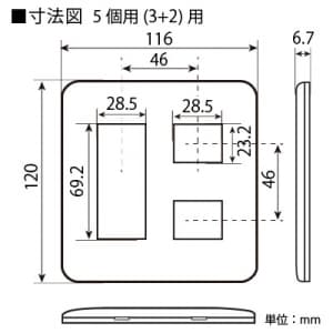 東芝 スイッチ/コンセント用プレート 簡易耐火 5(3+2)個用 ニューホワイト 《WIDE i/E’s》 スイッチ/コンセント用プレート 簡易耐火 5(3+2)個用 ニューホワイト 《WIDE i/E’s》 WDG5415H(WW) 画像2