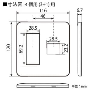 東芝 スイッチ/コンセント用プレート 4(3+1)個用 ウォームベージュ 《WIDE i/E’s》 スイッチ/コンセント用プレート 4(3+1)個用 ウォームベージュ 《WIDE i/E’s》 WDG5424(CW) 画像2