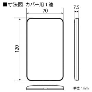 東芝 スイッチ/コンセント用プレート カバー用1連 ニューホワイト 《WIDE i/E’s》 スイッチ/コンセント用プレート カバー用1連 ニューホワイト 《WIDE i/E’s》 WDG5310(WW) 画像2