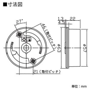 DC5042N(W) (東芝)｜引掛シーリング｜配線器具｜電材堂【公式】