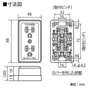 東芝 アース付角形ダブルコンセント 15A 125V アース付角形ダブルコンセント 15A 125V DC1272E(W) 画像2